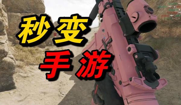 三角洲行动手游开辅助视频（推荐几个三角洲行动手游辅助视频）